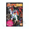 Common Knowledge of Gundam Plastic Model w/1/288 RX-78-2 Gundam Kit
