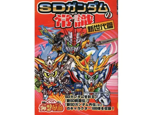Commonsense of SD Gundam New Generation Era