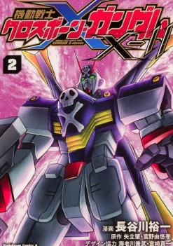 Crossbone Gundam X-11 #02