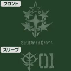Cucuruz Doan's Island: Southern Cross Corps T-shirt Doan's Exclusive Zaku Ver. IVY GREEN S