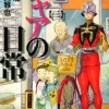 Daily life of Char #03