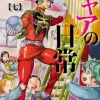 Daily life of Char #07