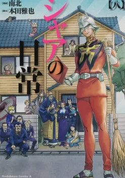 Daily Life of Char #08