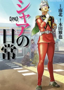 Daily life of Char #04