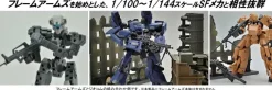 [DCML01] Assault Set A (1/100 - 1/144 Scale)