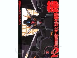 Dengeki Data Collection: Gundam Seed Side-Story 2