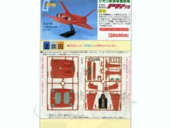 1/144 Dodai YS