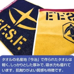 E.F.S.F. Jacquard Towel