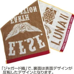 E.F.S.F. Military Jacquard Towel