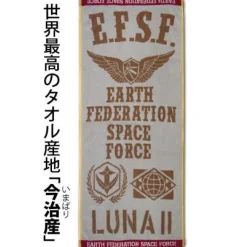 E.F.S.F. Military Jacquard Towel