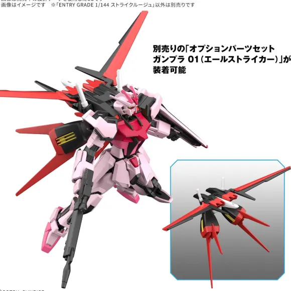1/144 Entry Grade Strike Rouge