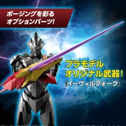 Figure-rise Standard Ultraman Suit Evil Tiga -Action-