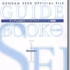 Film Book Gundam SEED #1 Limited Edition