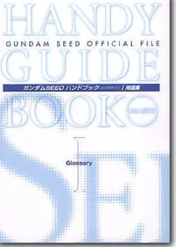 Film Book Gundam SEED #1 Limited Edition