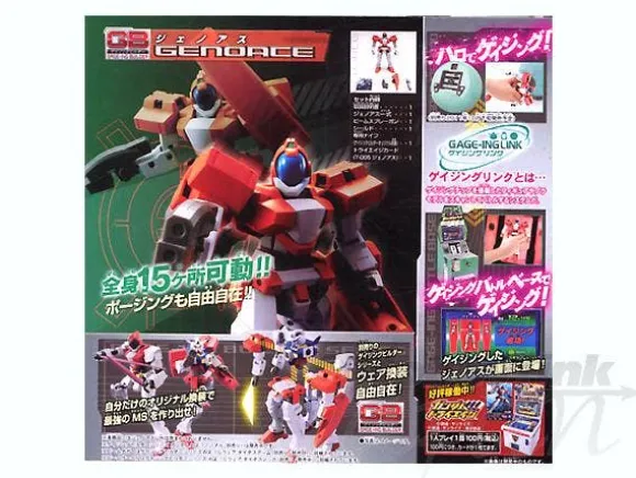 1/100 Gage-ing Builder Genoace