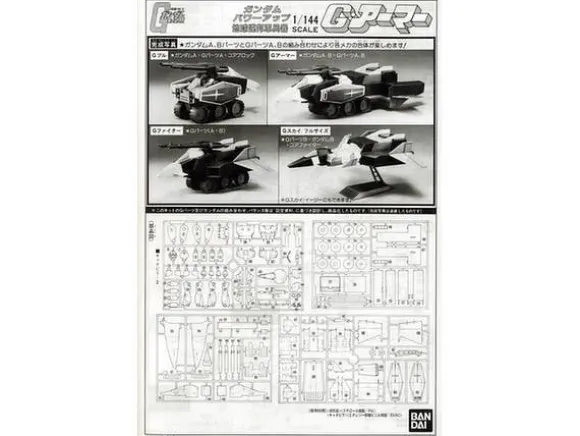 1/144 G Armor