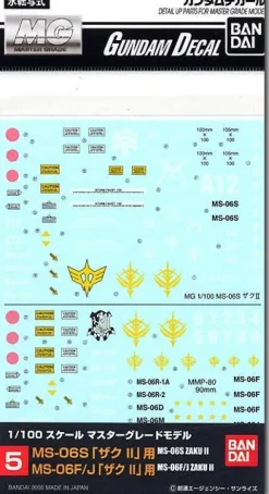 GD-05 MG MS-06S/F/J Zaku 2 Decal