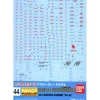 1/100 GD-44 MG RX-0 Unicorn Gundam (Ver. Ka) Decals