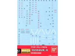 1/100 GD-51 MG Shin Musha Gundam Decals