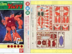 1/100 Gelgoog (Char)