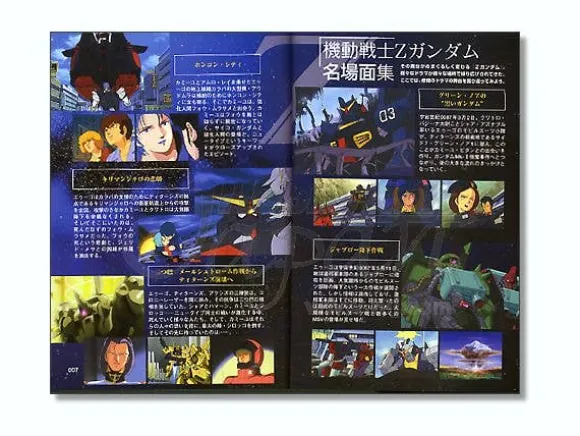 General Knowledge of Gundam: Z Gundam & Gundam ZZ