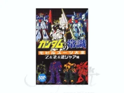 General Knowledge of Gundam Z & ZZ & Char's Counte