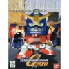 GG #027 SD Gundam Maxter