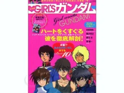 Girl's Gundam