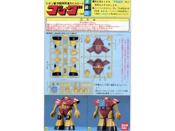 1/144 Gog