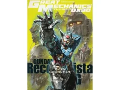 Great Mechanics DX 30
