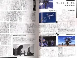 Great Mechanics Special 2008: Gundam 00 Mechanics 1st