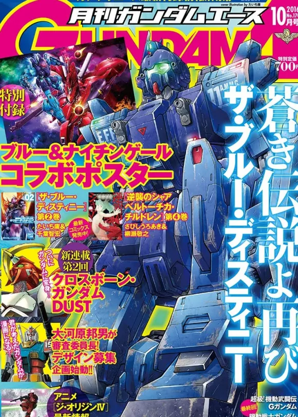 Gundam A 2016/10