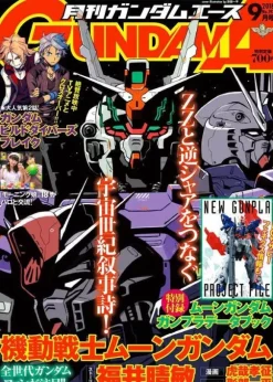 Gundam A 2018/09