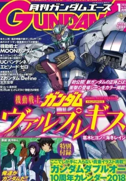 Gundam A 2018/01