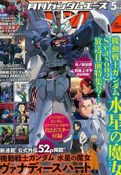 Gundam A 2023/05