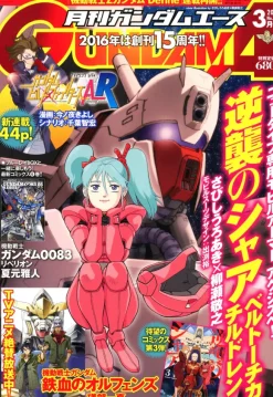 Gundam A 2016/03