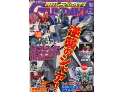 Gundam A 2015/01