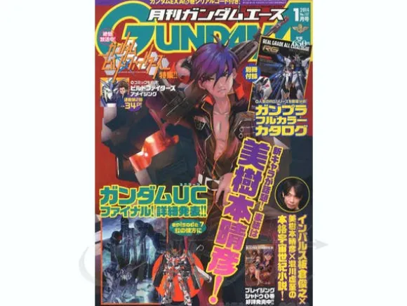 Gundam A 2014/01