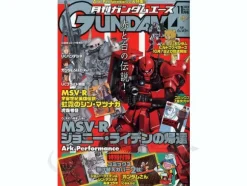 Gundam A 2013/11