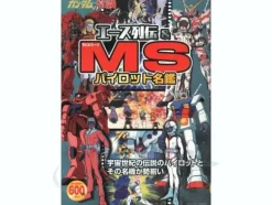 Gundam Ace & MS Pilot Directory