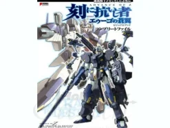 Gundam Advance of Z The Traitor to Destiny Visual Book