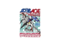Gundam AGE First Modeling Guide