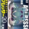 Gundam Aggressor #20
