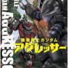 Gundam Aggressor #04