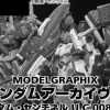 Gundam Archives "Gundam Sentinel U.C.0088" Edition