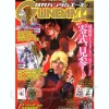Gundam A 2013/02 (with Detail Up Seal for Zeta Gunda Head)
