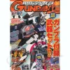 Gundam A 2014/03 with Gundam Build Fighters Shot Lancer