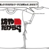 Gundam Because of Stupid Kid T-Shirt White L