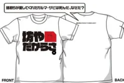 Gundam Because of Stupid Kid T-Shirt White L
