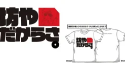 Gundam Because of Stupid Kid T-Shirt White L